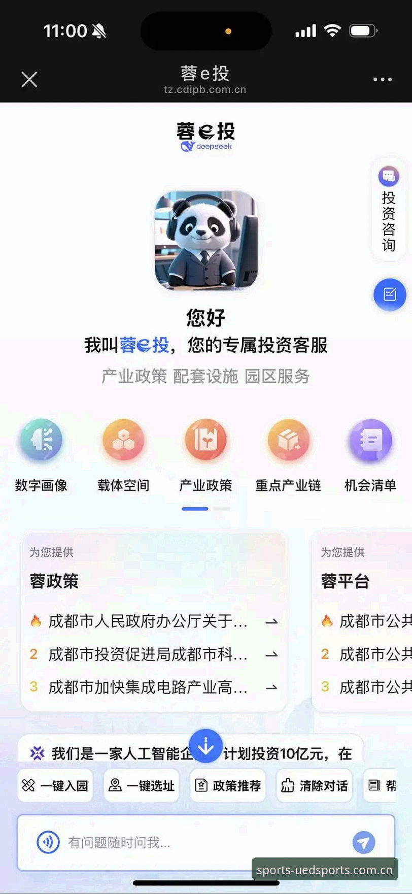 UED体育客服 UED体育平台客服高效对接操作教程:从咨询到问题解决全流程