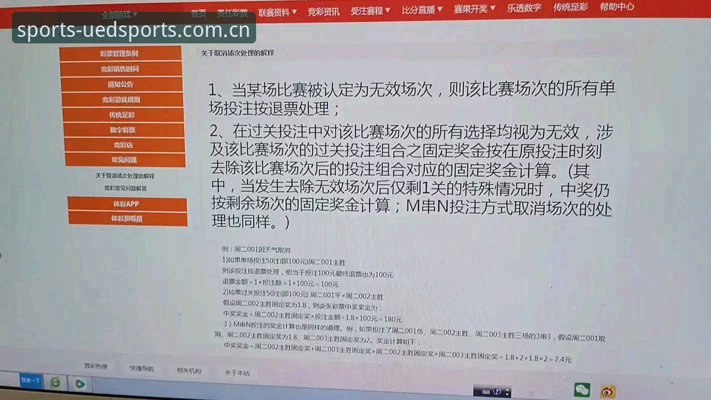UED体育赛事投注安装失败 UED体育赛事投注安装失败?实用解决指南与行业趋势分析